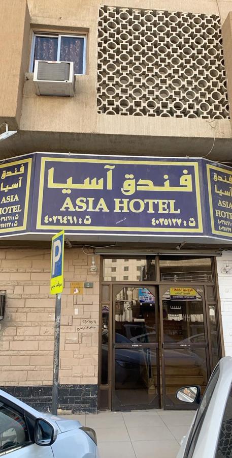 Asia Hotel Riyadh Exterior photo